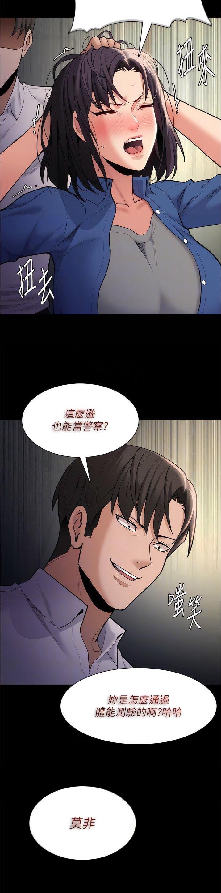 地铁一号线三期什么时候开始通车漫画,第79话2图
