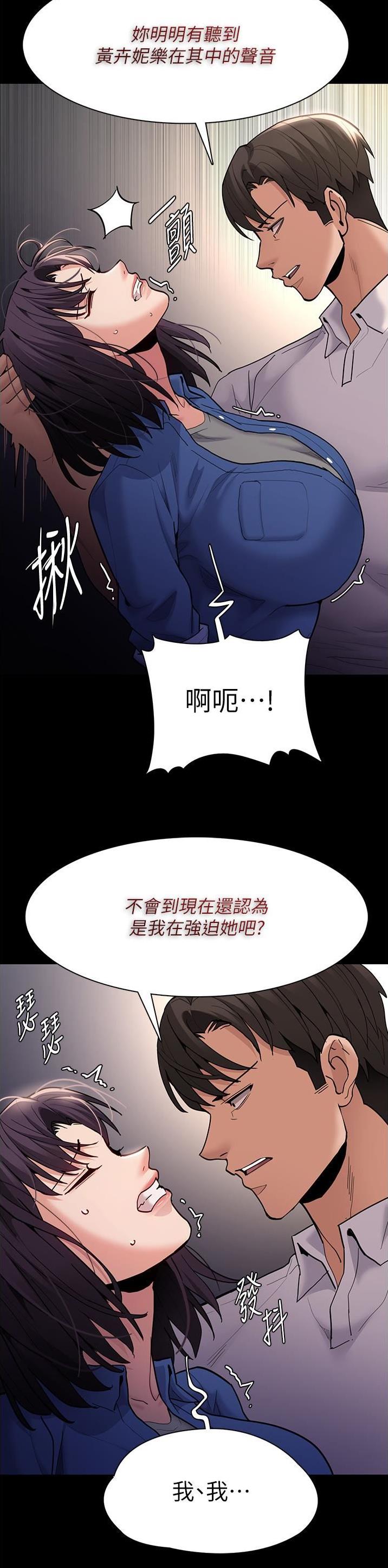 地铁一号线漫画,第78话1图