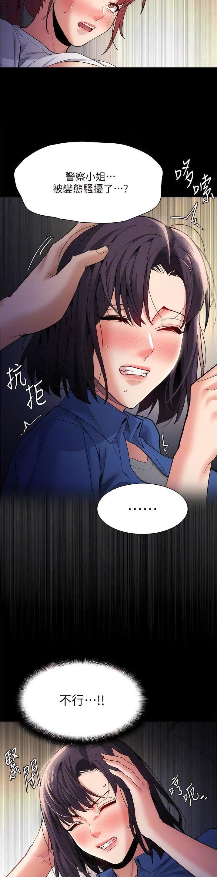 地铁一号线延长线什么时候开通漫画,第77话2图