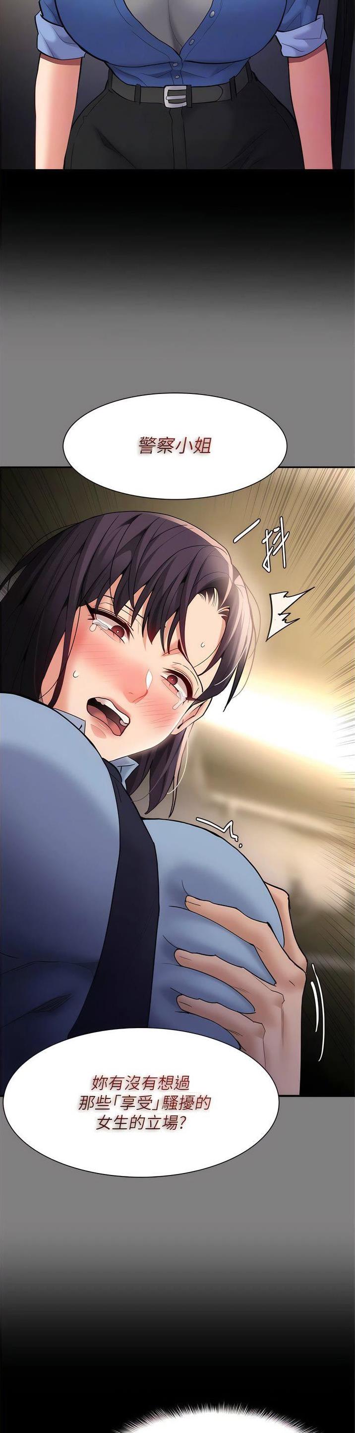 地铁一号线三期什么时候开始通车漫画,第77话1图