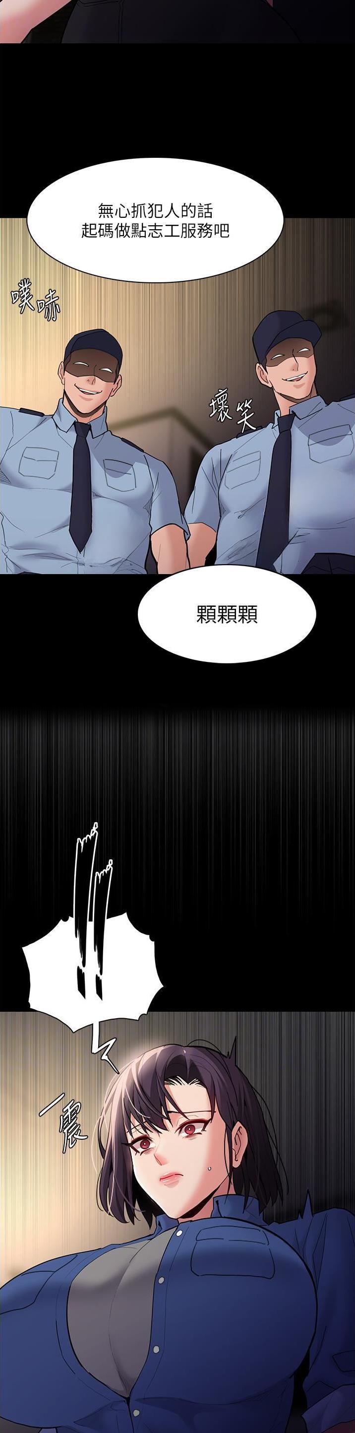 地铁一号线三期什么时候开始通车漫画,第75话1图