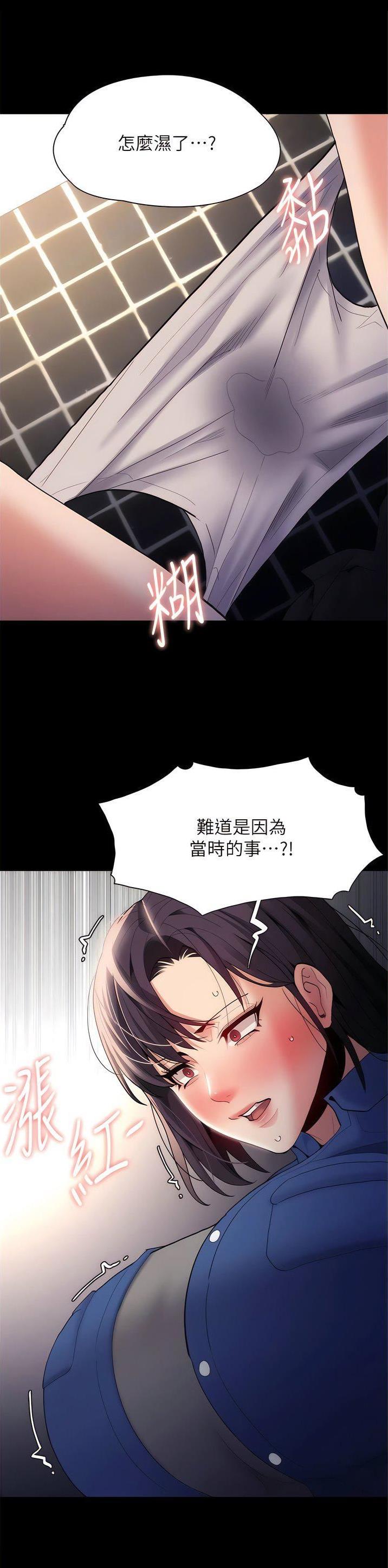 地铁一号线延长线什么时候开通漫画,第76话2图