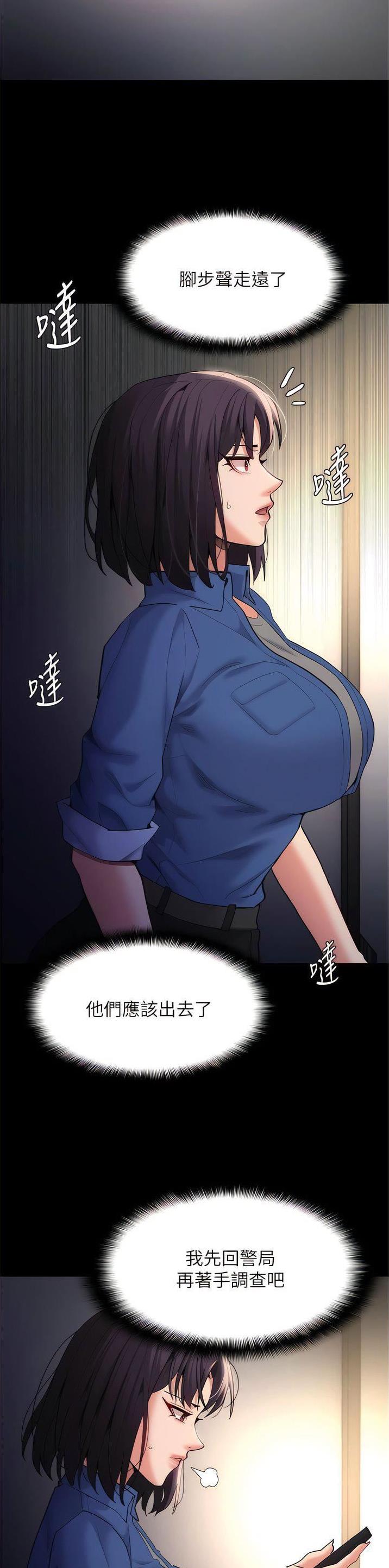 地铁一号线三期什么时候开始通车漫画,第77话2图