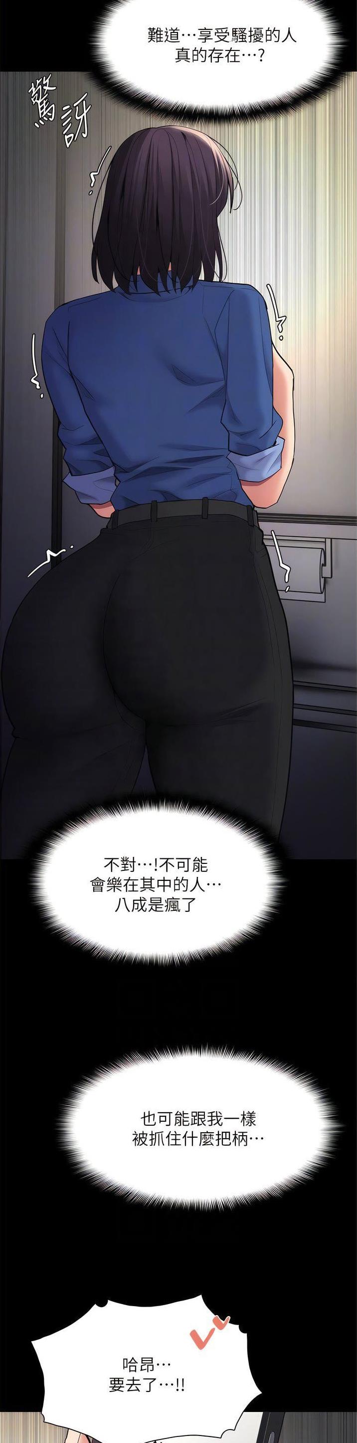 地铁一号线三期什么时候开始通车漫画,第77话2图