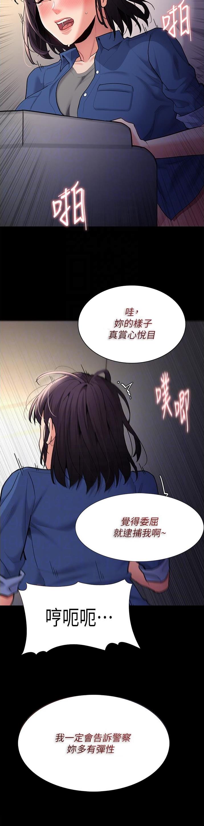 地铁一号线漫画,第78话2图