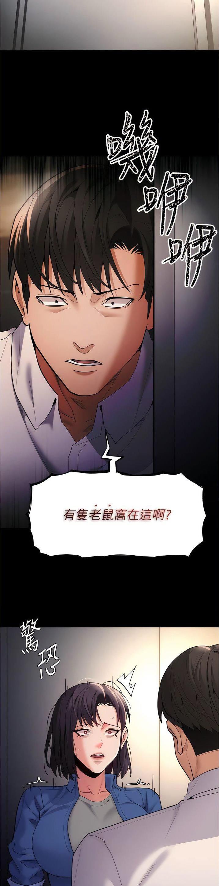 地铁一号线三期什么时候开始通车漫画,第77话2图