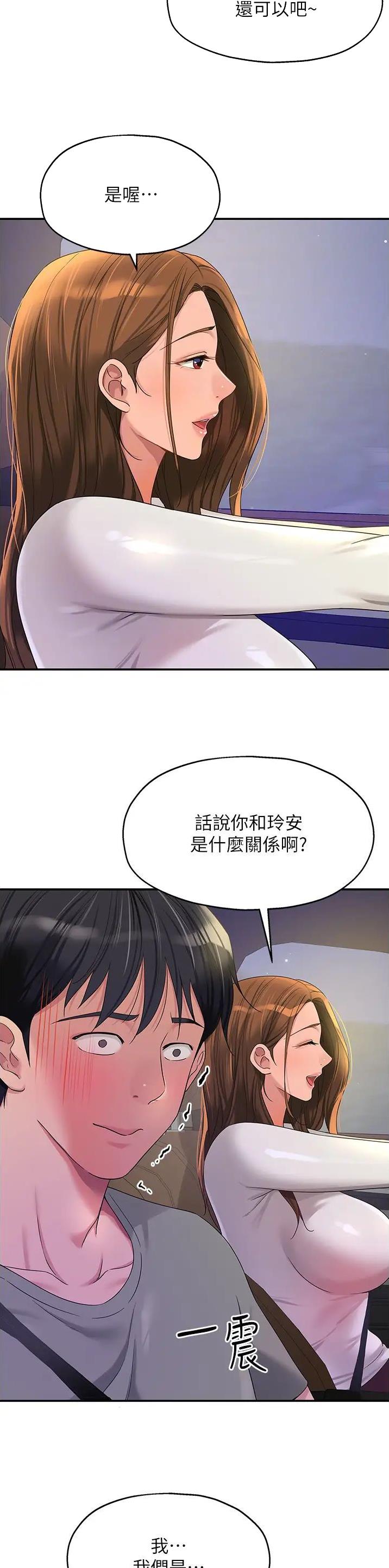 诚实杂货店在哪看漫画,第100话1图