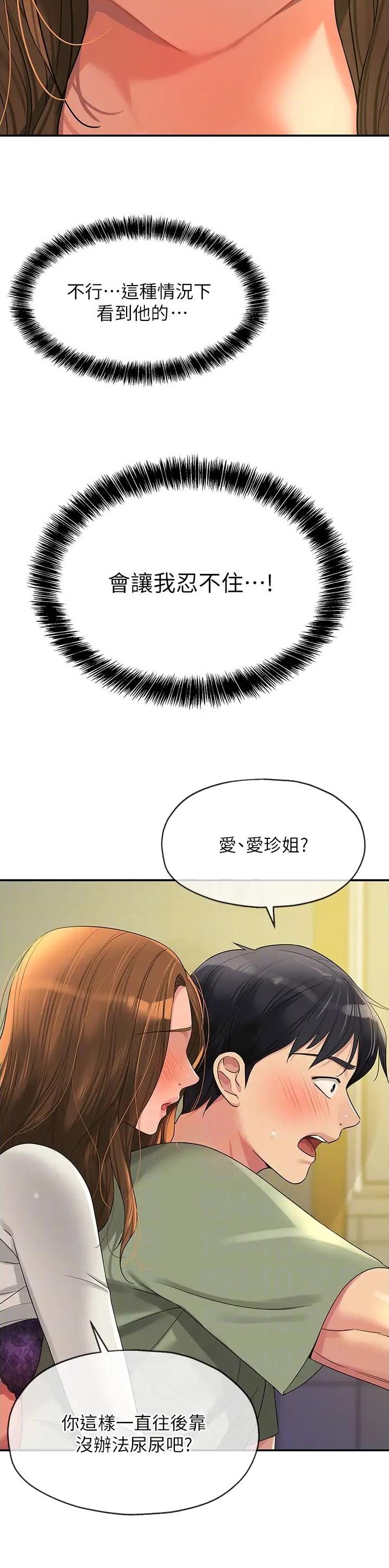 诚实杂货店在哪看漫画,第102话1图