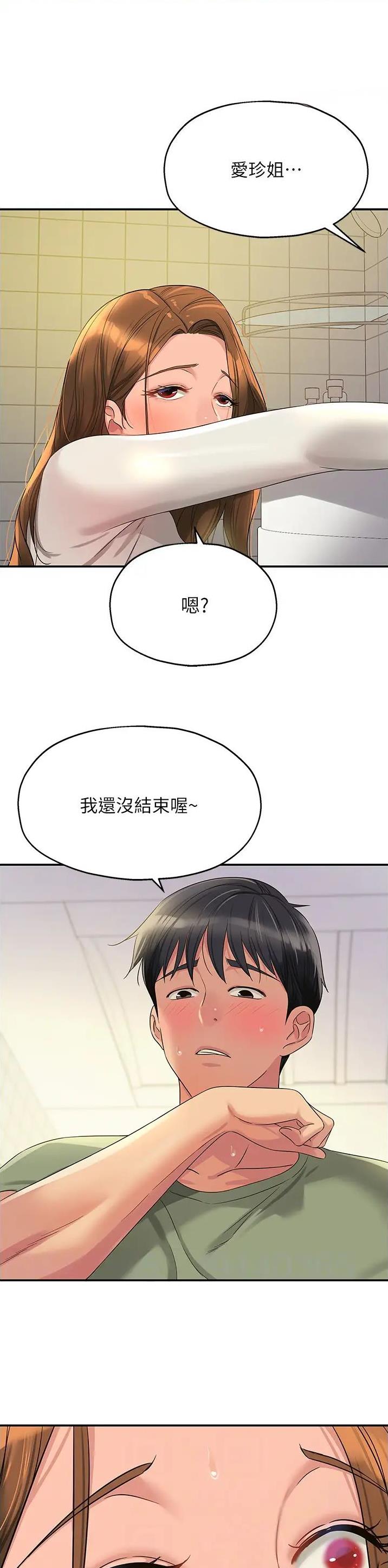 诚实杂货店在哪看漫画,第103话1图