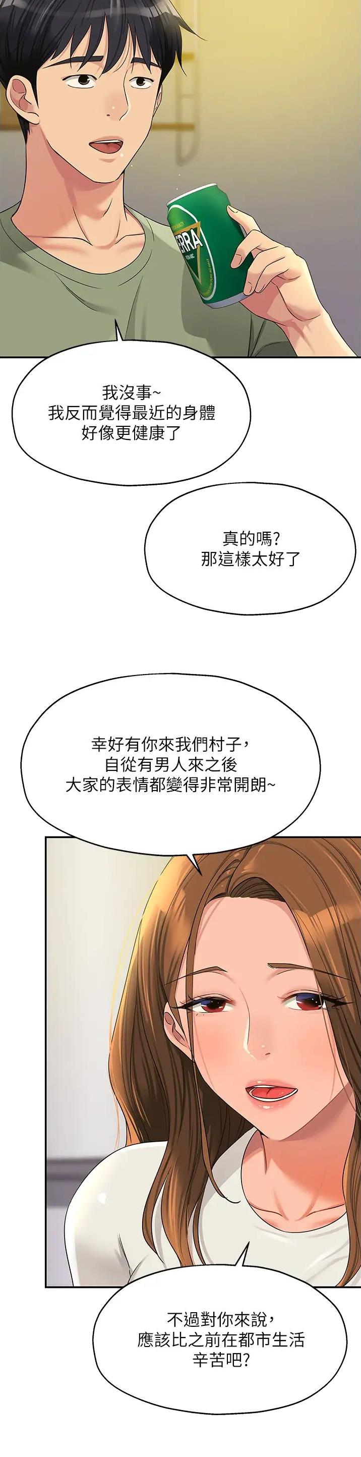 诚实杂货店在哪看漫画,第101话1图