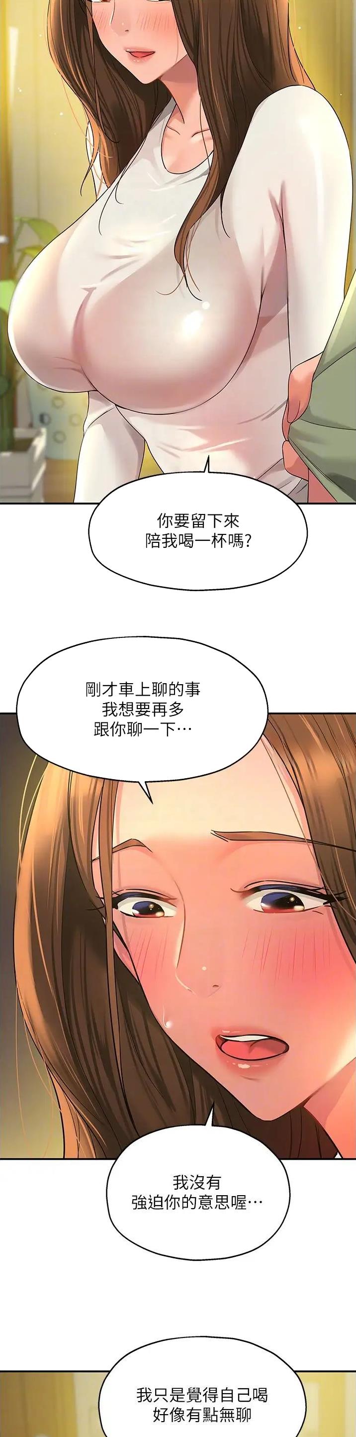 诚实杂货店在哪看漫画,第100话2图