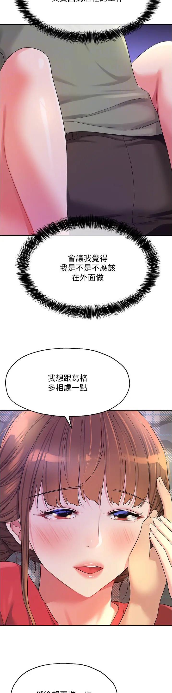 诚实杂货店在哪看漫画,第99话1图