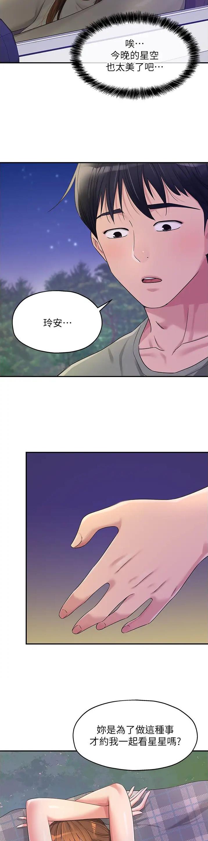 诚实杂货店在哪看漫画,第99话2图