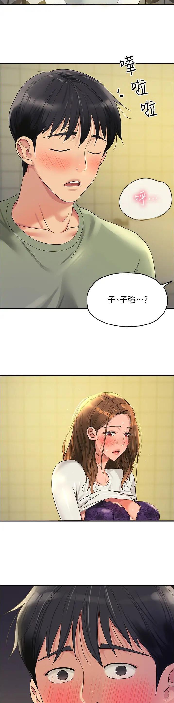 诚实杂货店在哪看漫画,第102话1图