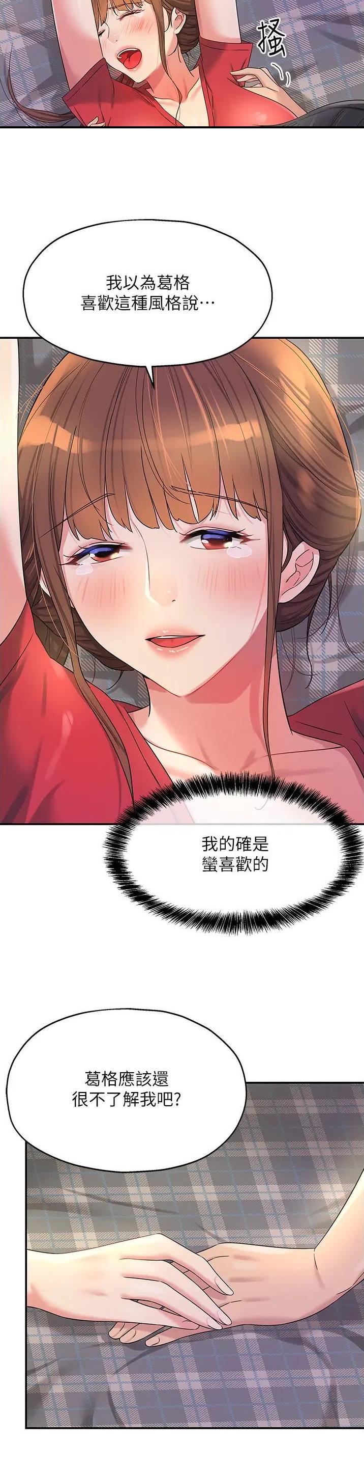 诚实的什么填空漫画,第99话1图