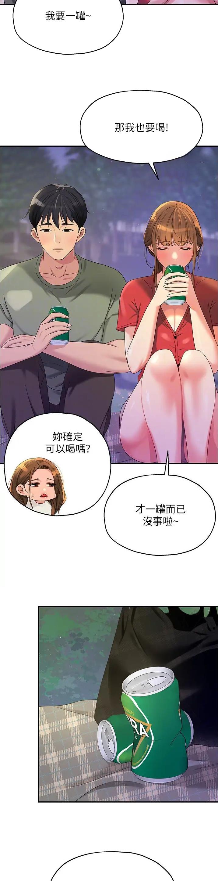 诚实的什么填空漫画,第100话1图