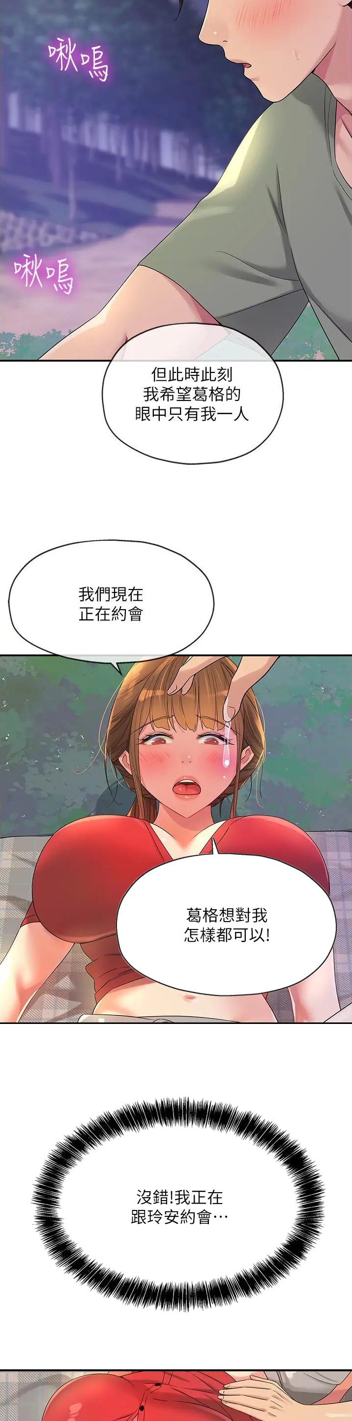 诚实杂货店漫画画免费读漫画下拉式土豪漫画漫漫画,第99话1图