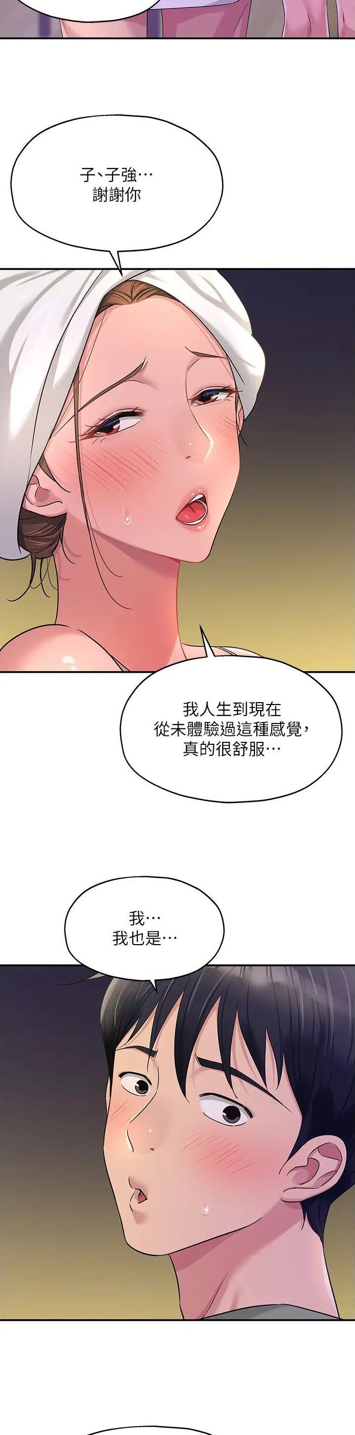 诚实杂货店在哪看漫画,第103话1图