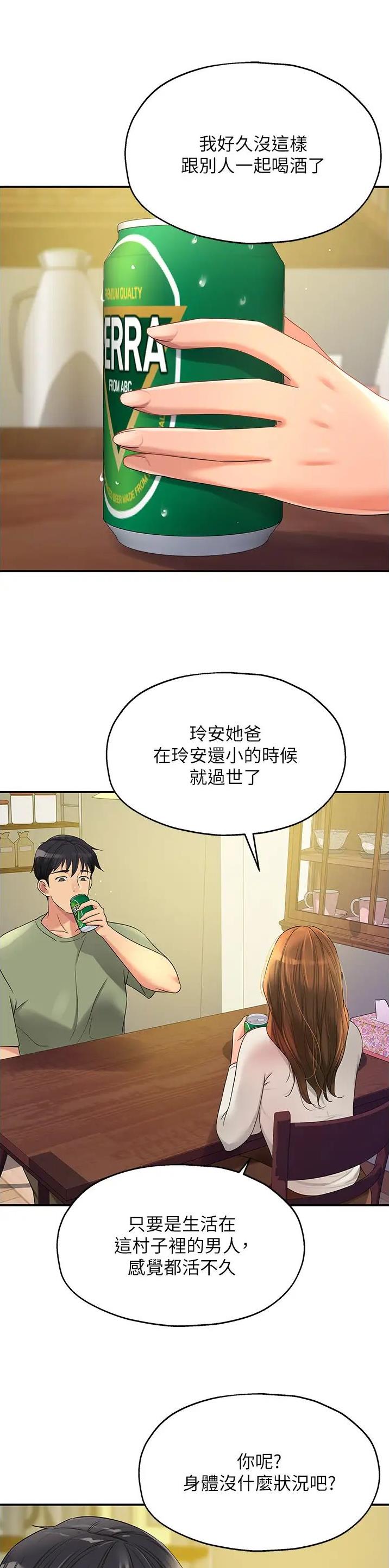 诚实杂货店在哪看漫画,第101话2图