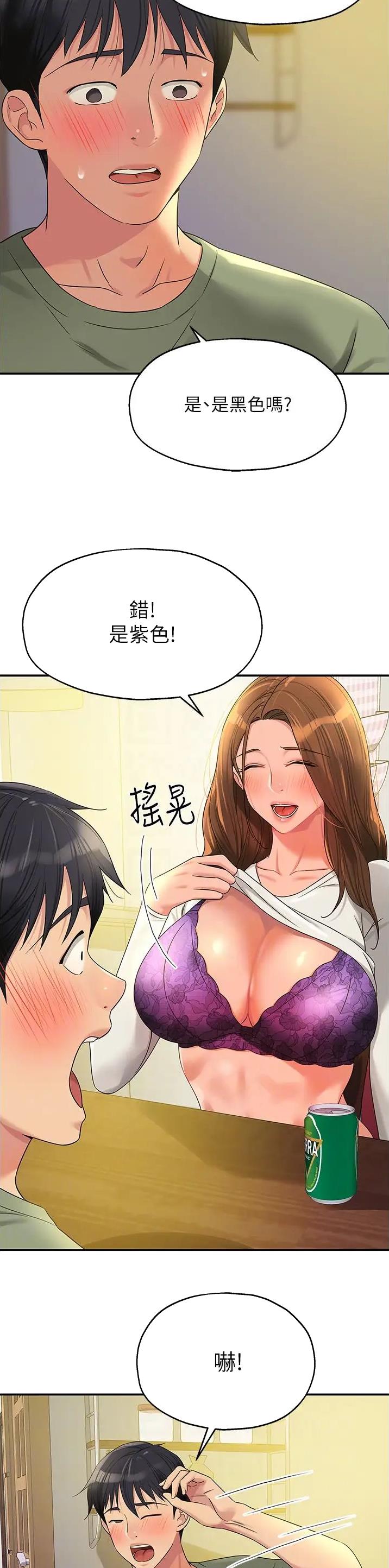 诚实杂货店在哪看漫画,第101话1图