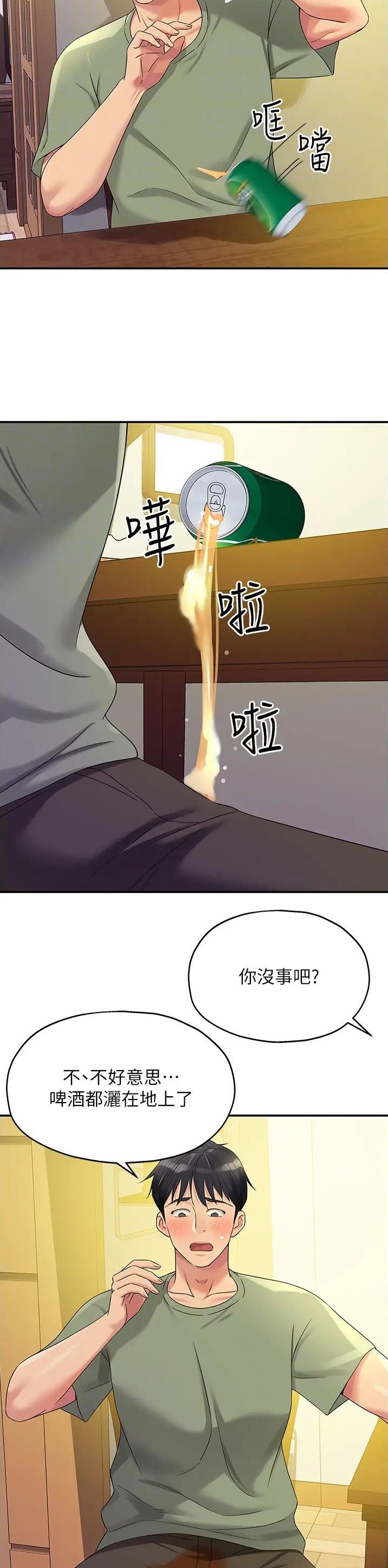 诚实杂货店在哪看漫画,第101话2图