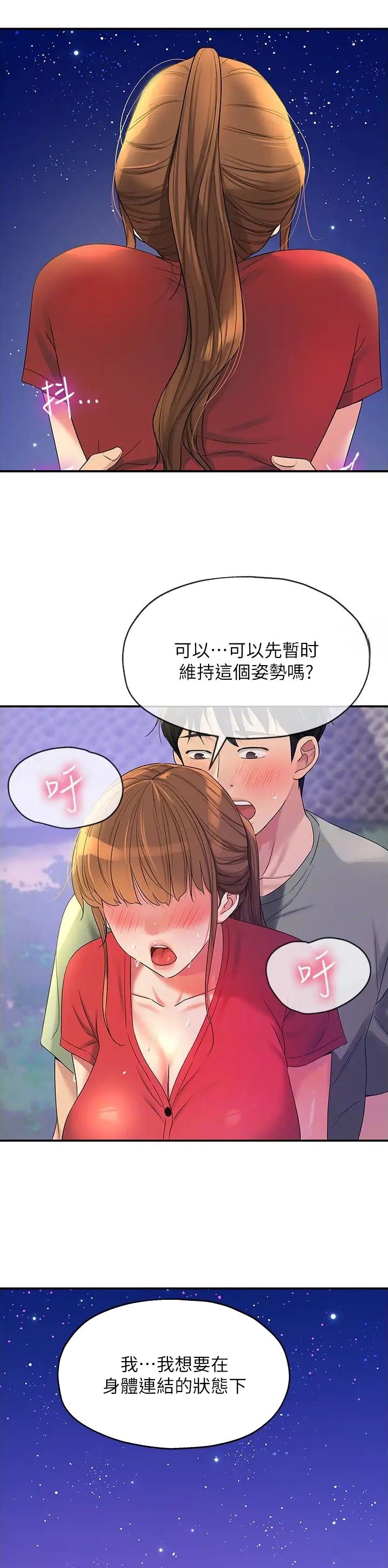 诚实杂货店在哪看漫画,第99话2图