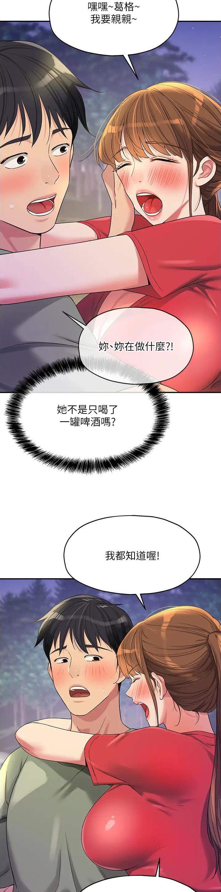 诚实的什么填空漫画,第100话2图