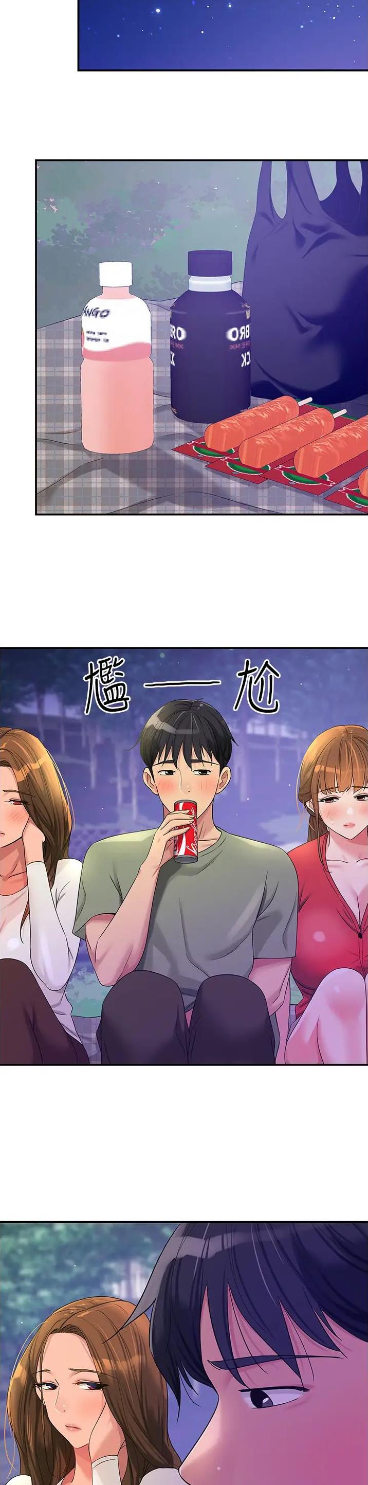 诚实杂货店在哪看漫画,第99话2图