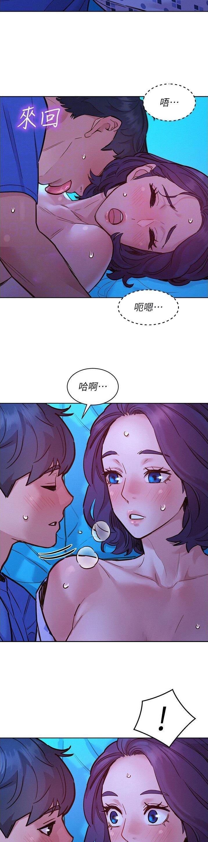 友情万岁漫画画免费读土豪版漫画,第104话2图