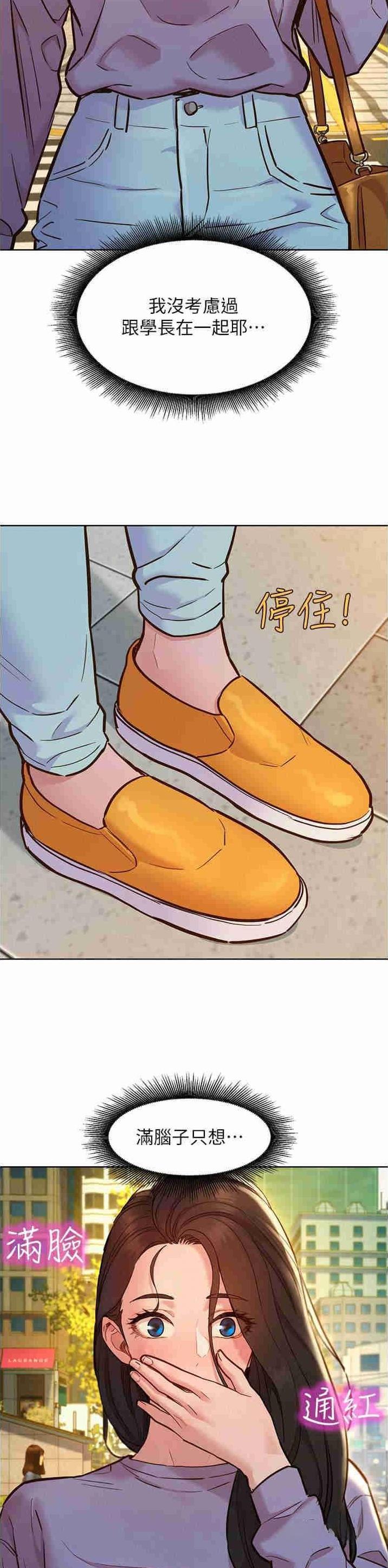 友情万岁中文漫画,第107话2图