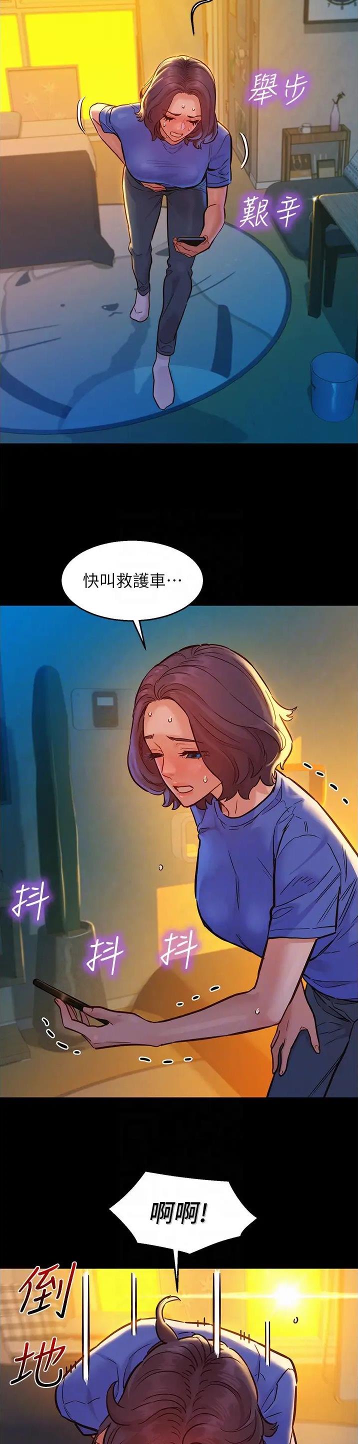 友情万岁漫画免费阅读漫画完整版漫画,第101话1图