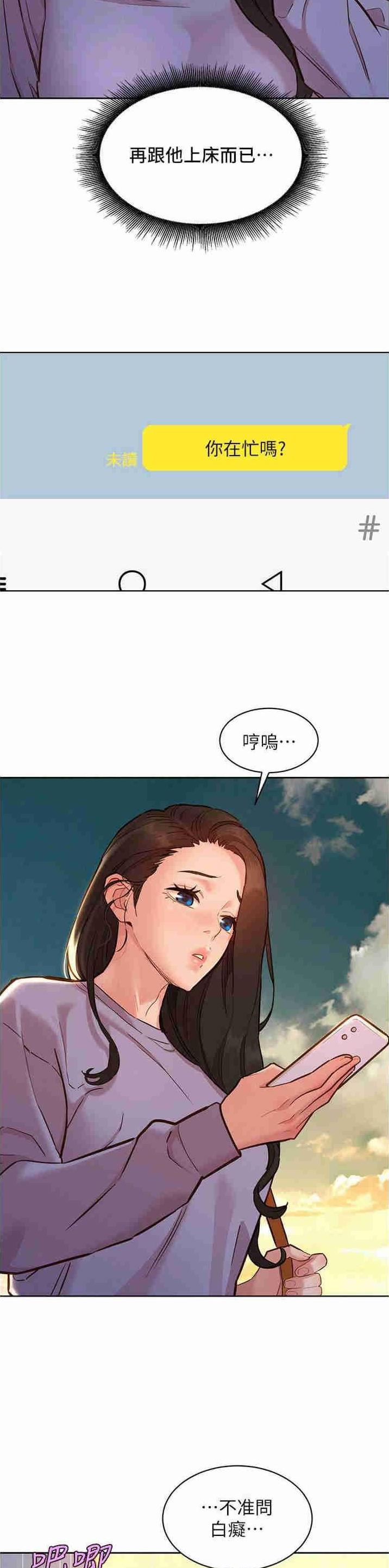 友情万岁英语漫画,第107话1图