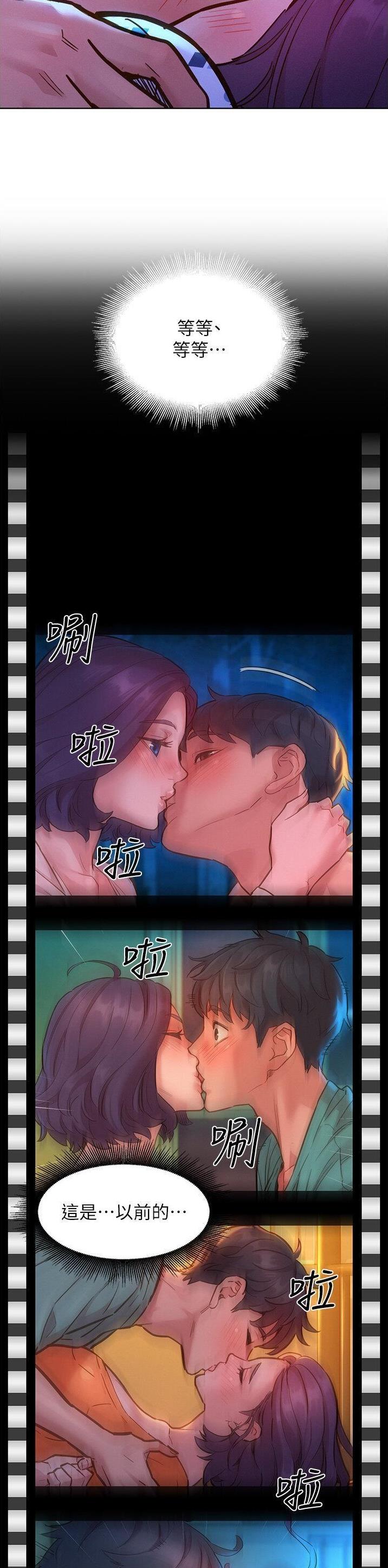 友情万岁艺术字漫画,第103话2图