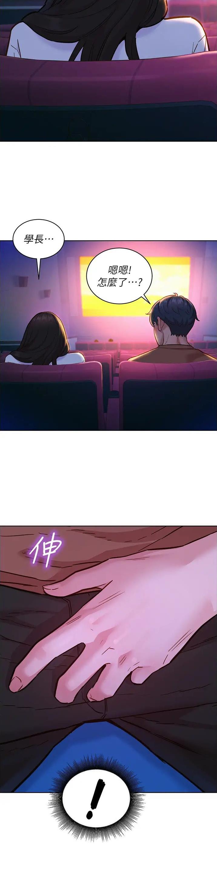 友情万岁漫画,第98话2图