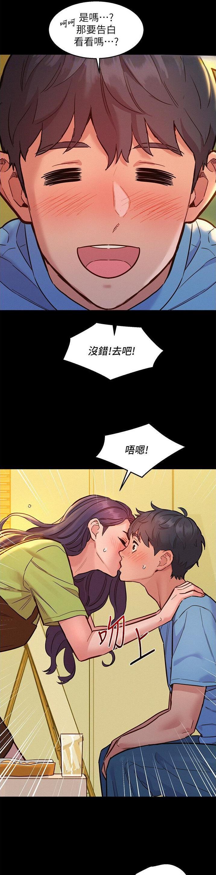 友情万睡免费阅读漫画,第103话2图