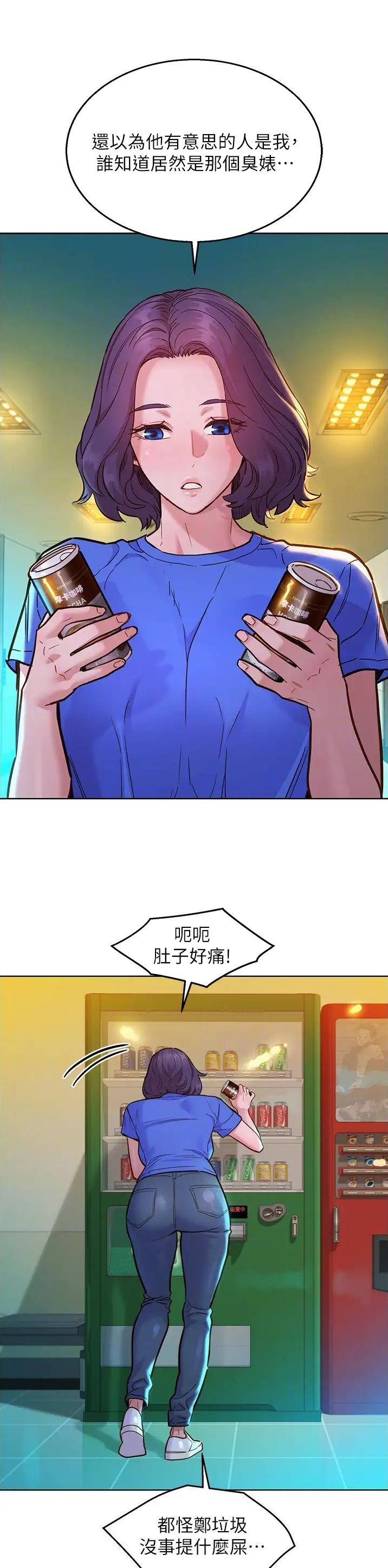 友情万岁漫画免费漫画,第98话2图