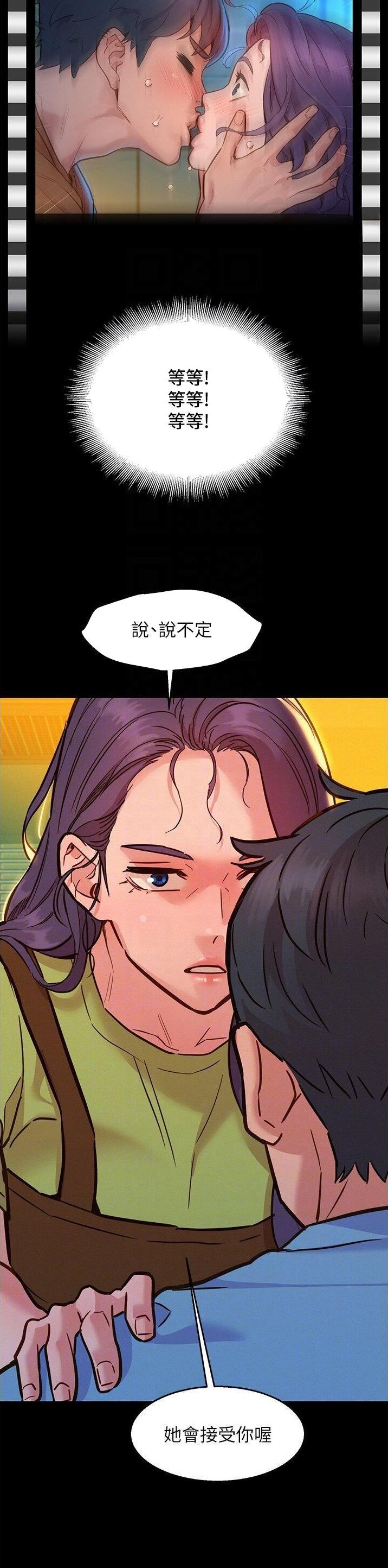 友情万睡免费阅读漫画,第103话1图