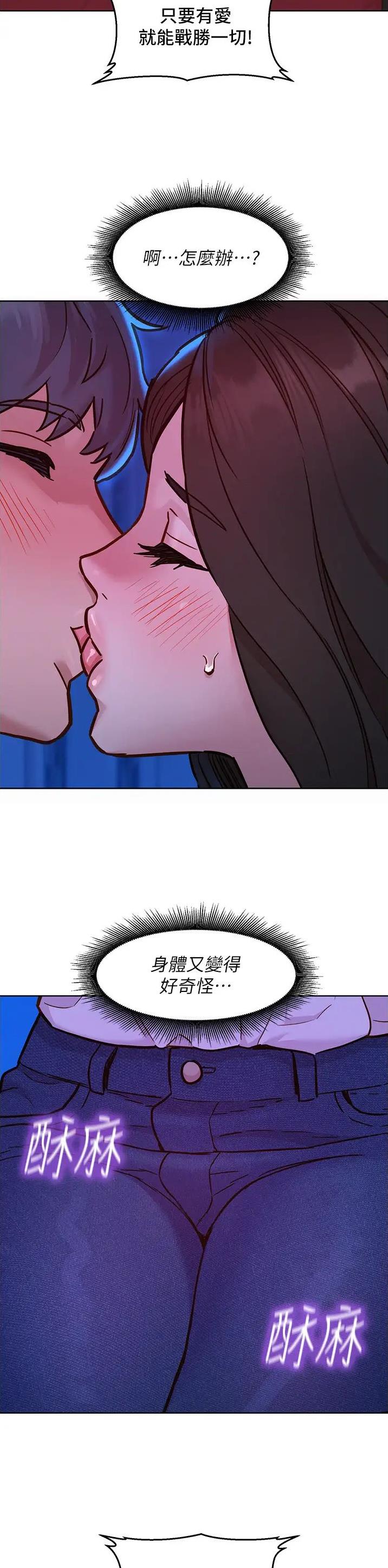 友情万岁文案漫画,第98话2图