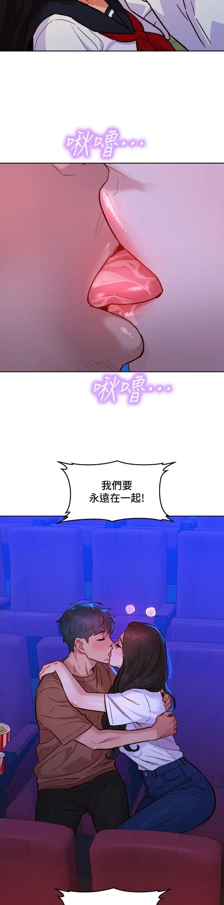 友情万岁文案漫画,第98话1图