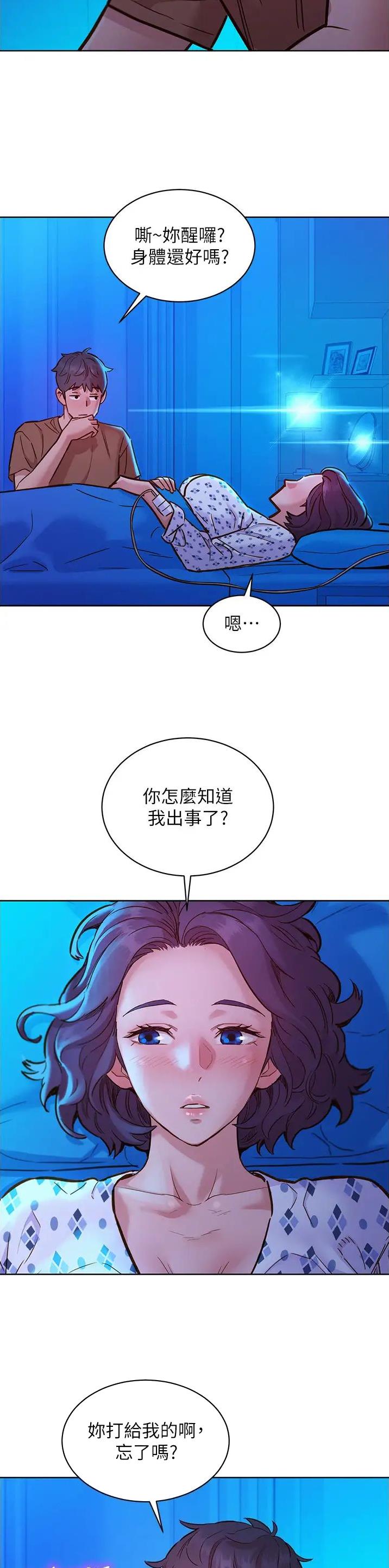 友情万岁漫画在线免费漫画,第100话2图