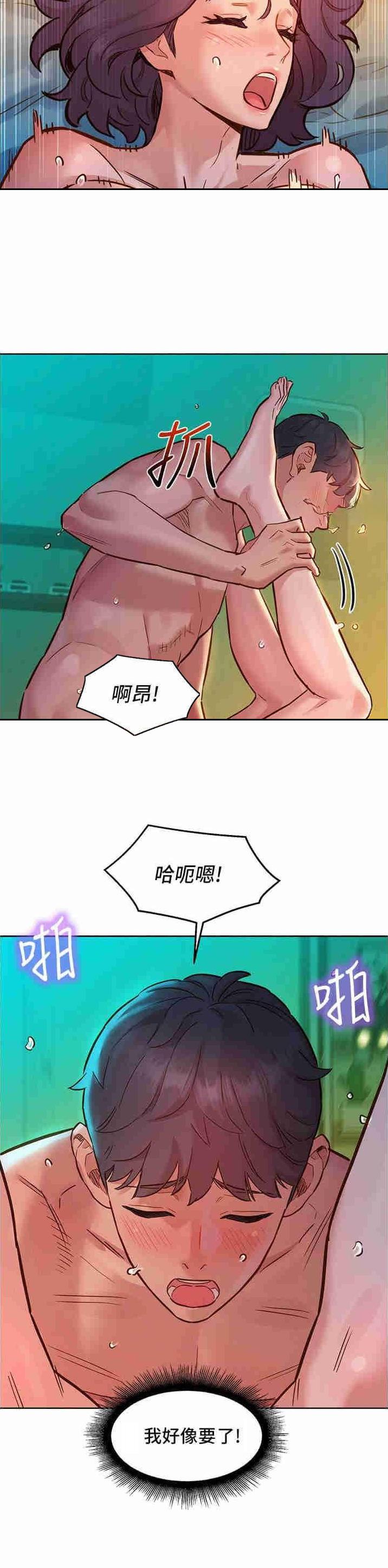 友情万岁文案漫画,第107话1图