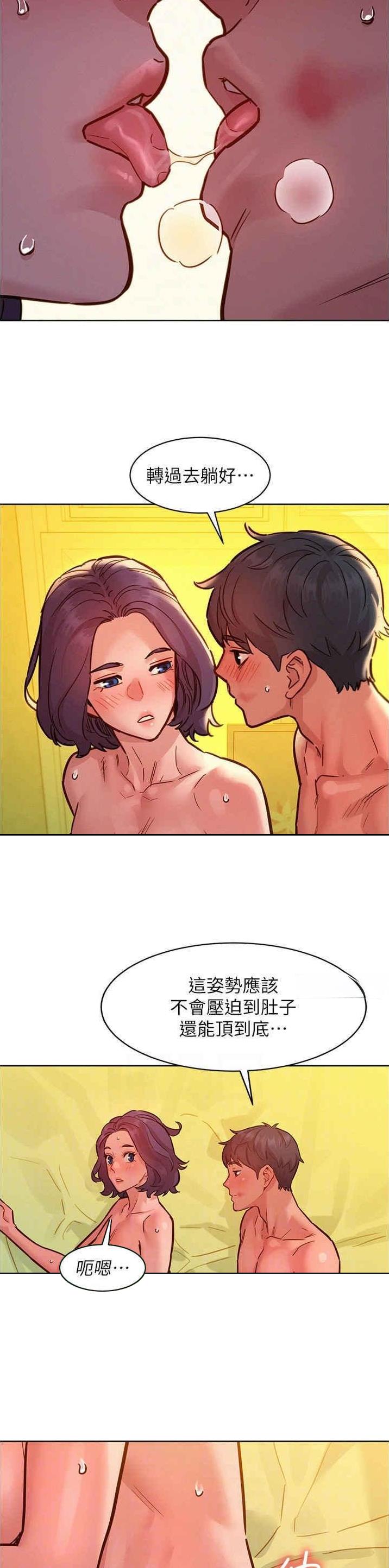 友情之路小鸭梨漫画,第109话1图