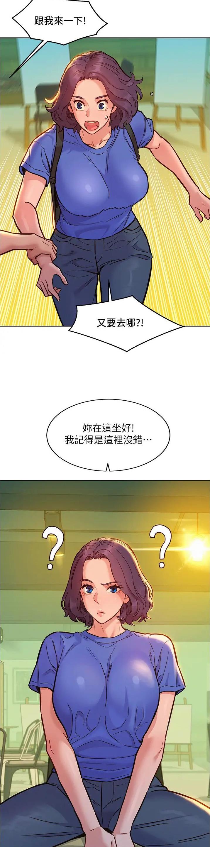 友情万岁漫画画免费读土豪版漫画,第97话1图