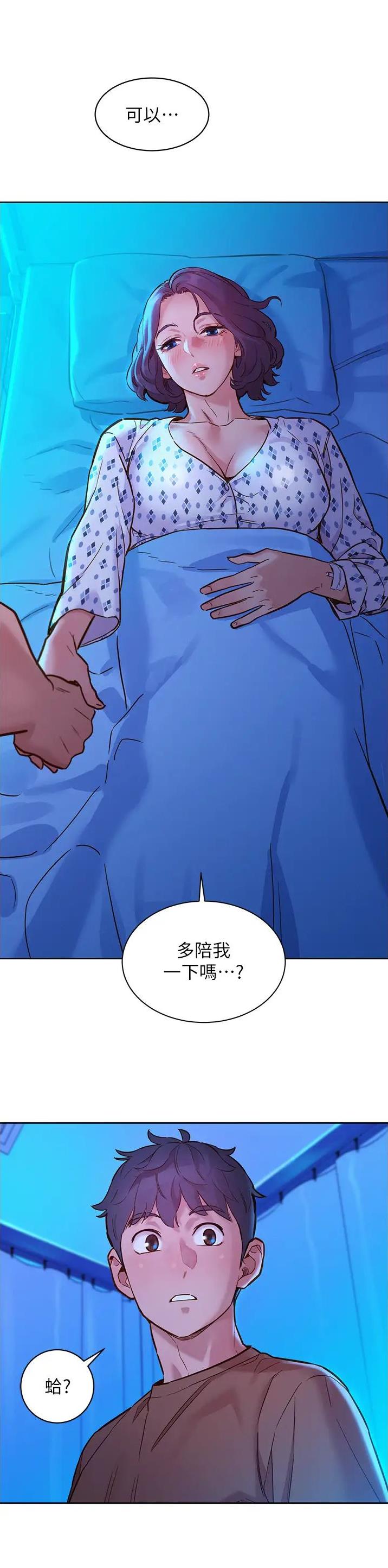 友情万岁图片带字漫画,第101话1图