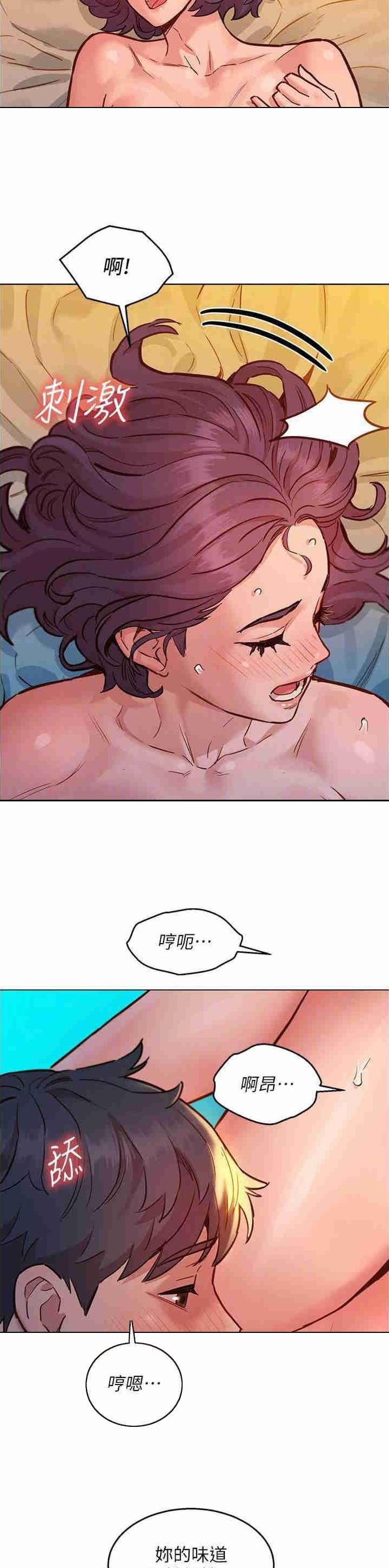 友情万岁文案漫画,第107话1图