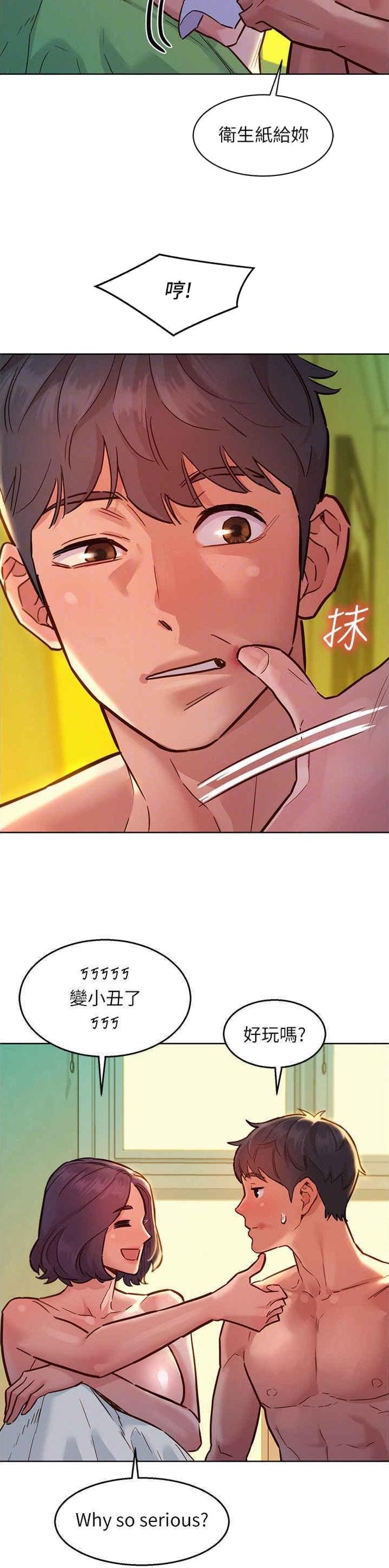 友情万岁漫画哪里看漫画,第109话2图