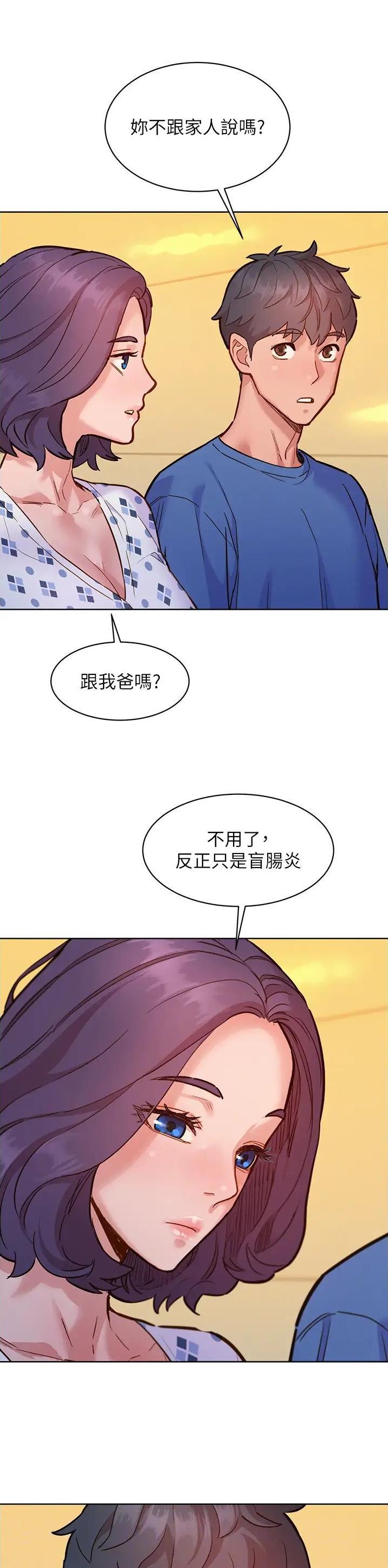 友情万岁漫画在线免费阅读漫画,第102话1图