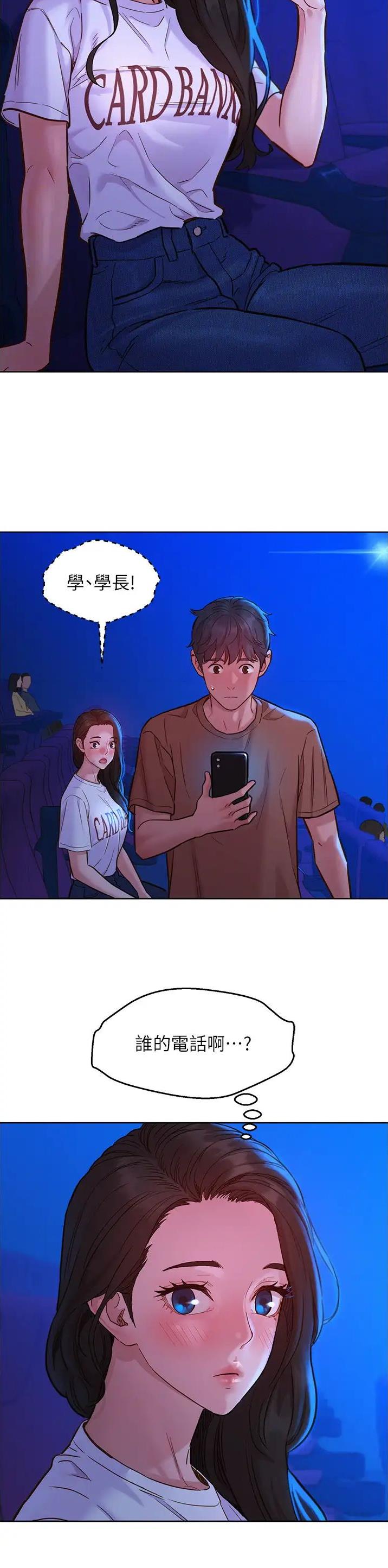友情万岁文案漫画,第99话1图