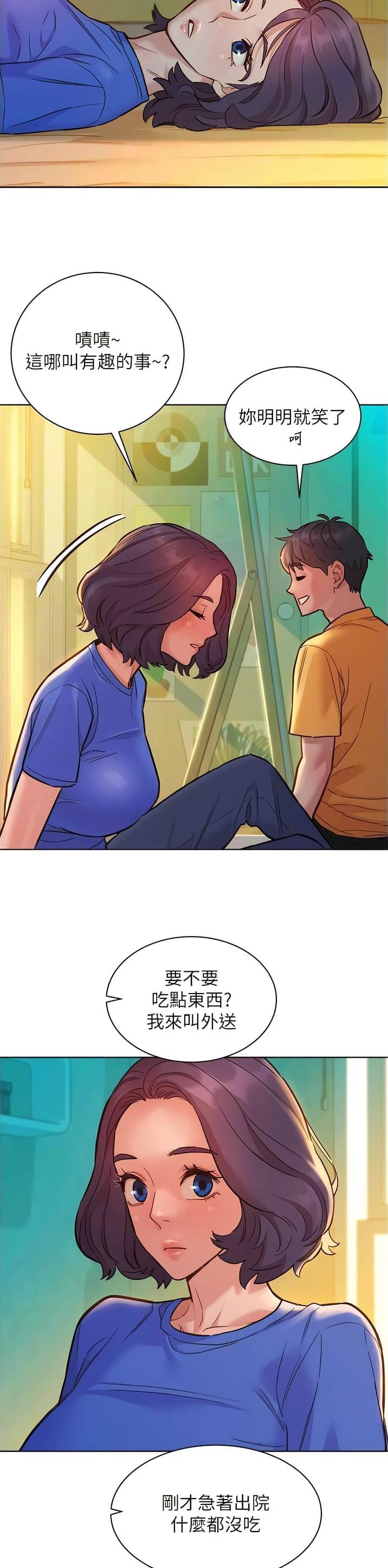 友情万岁漫画画读漫画完整漫画,第106话1图