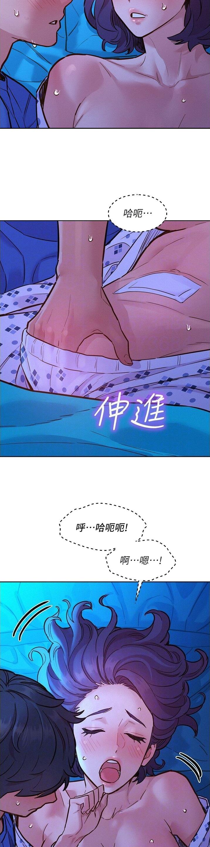 67漫画,第104话1图